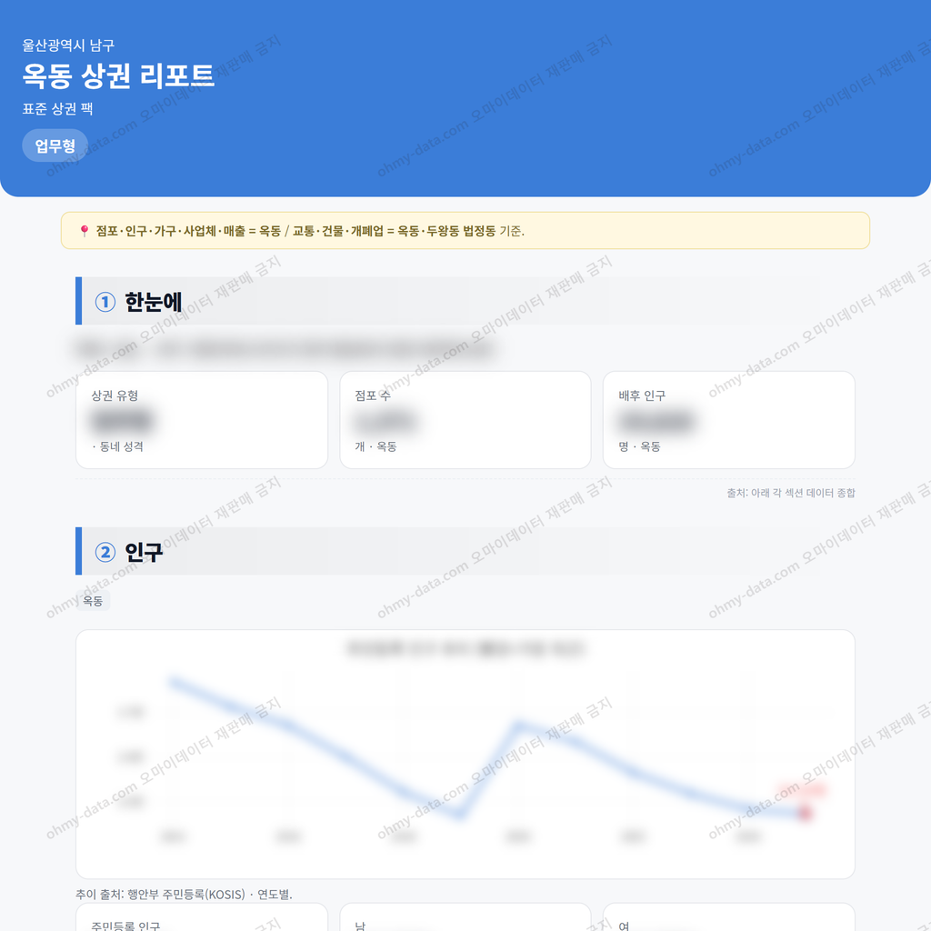 옥동 옥동_맛보기_1.png