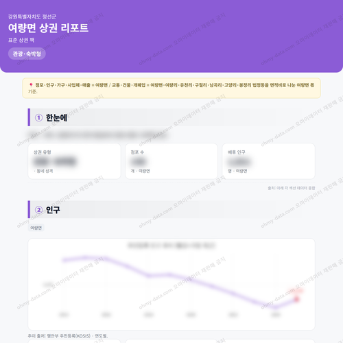 여량면 여량면_맛보기_1.png