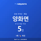 양화면 맛보기 1/4
