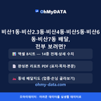 비산1동·비산2.3동·비산4동·비산5동·비산6동·비산7동 맛보기 4/4