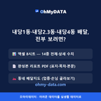내당1동·내당2.3동·내당4동 맛보기 4/4