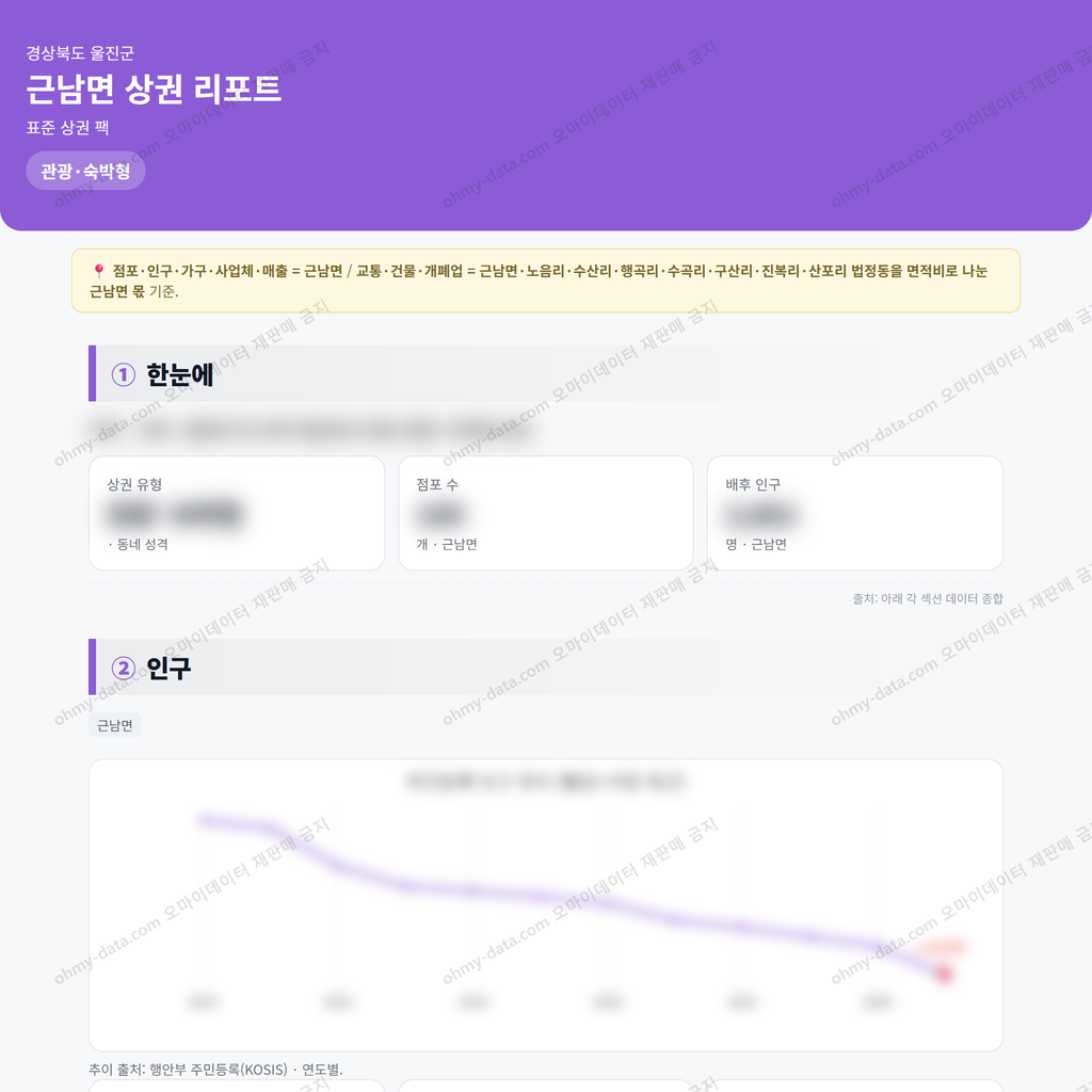 근남면 근남면_맛보기_1.png