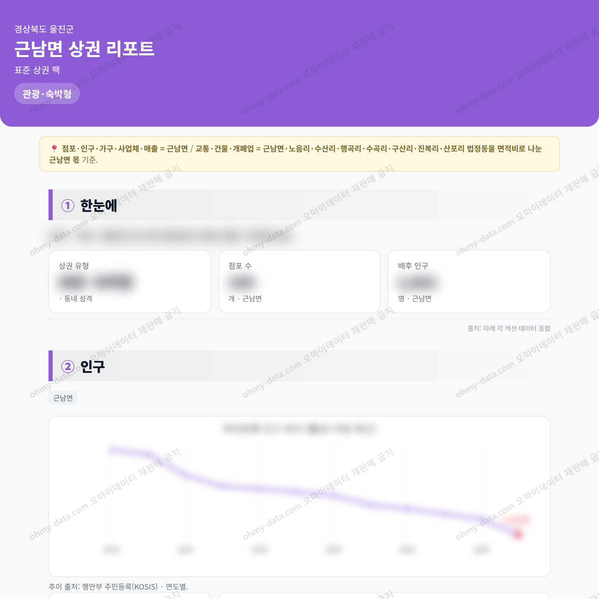 근남면 근남면_맛보기_1.png