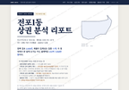 전포1동 전포1동_표지.png