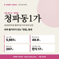 청파동1가 청파동1가_표지.png