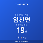 임천면 맛보기 1/4