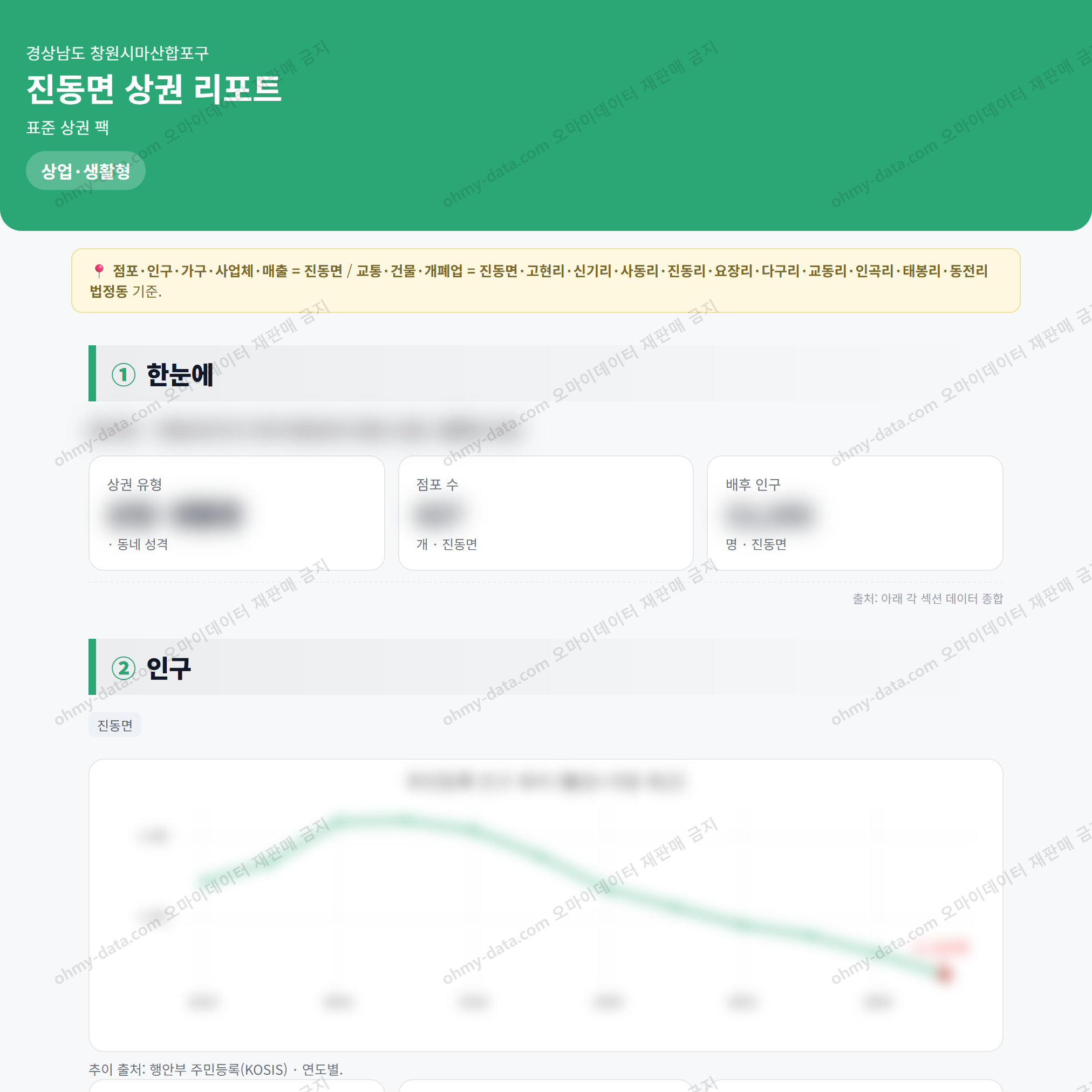 진동면 진동면_맛보기_1.png