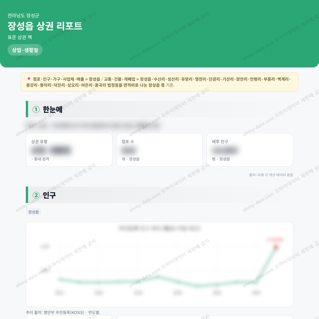 장성읍 장성읍_맛보기_1.png