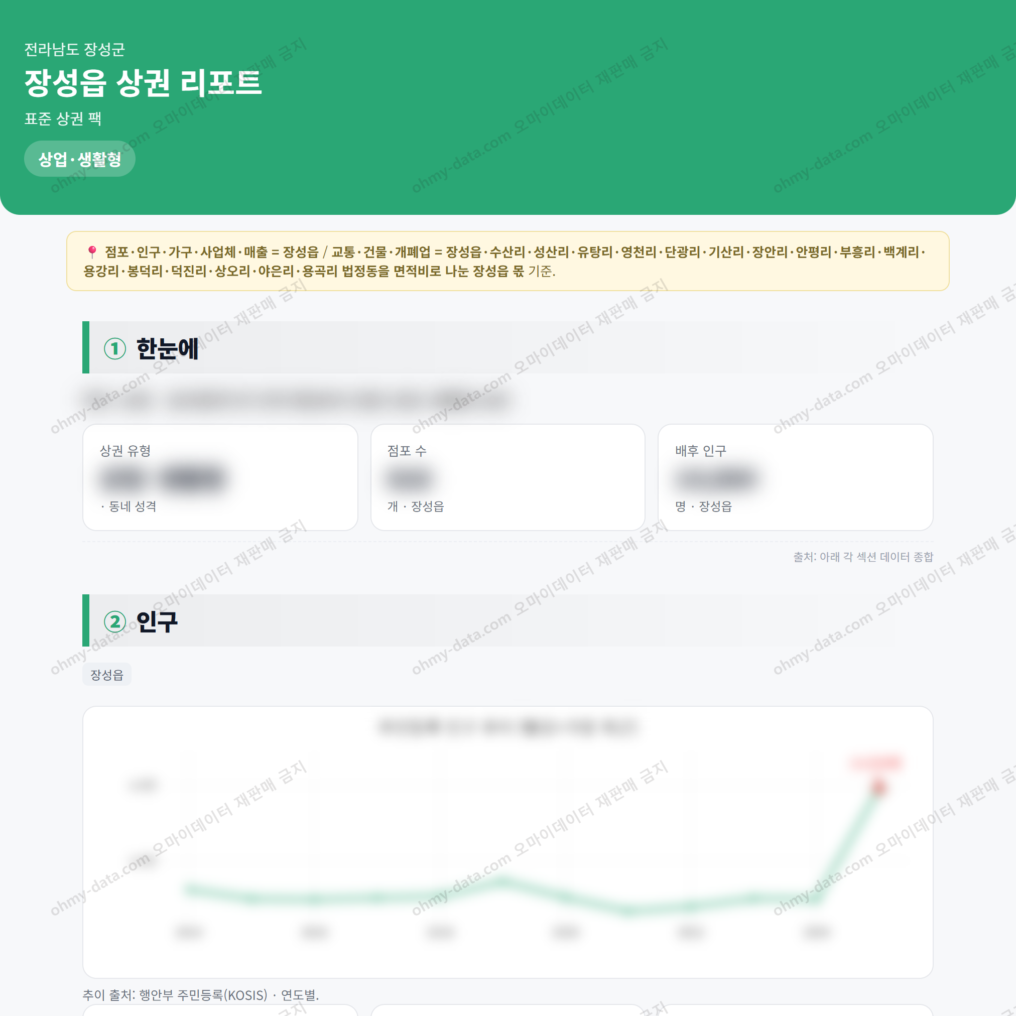 장성읍 장성읍_맛보기_1.png