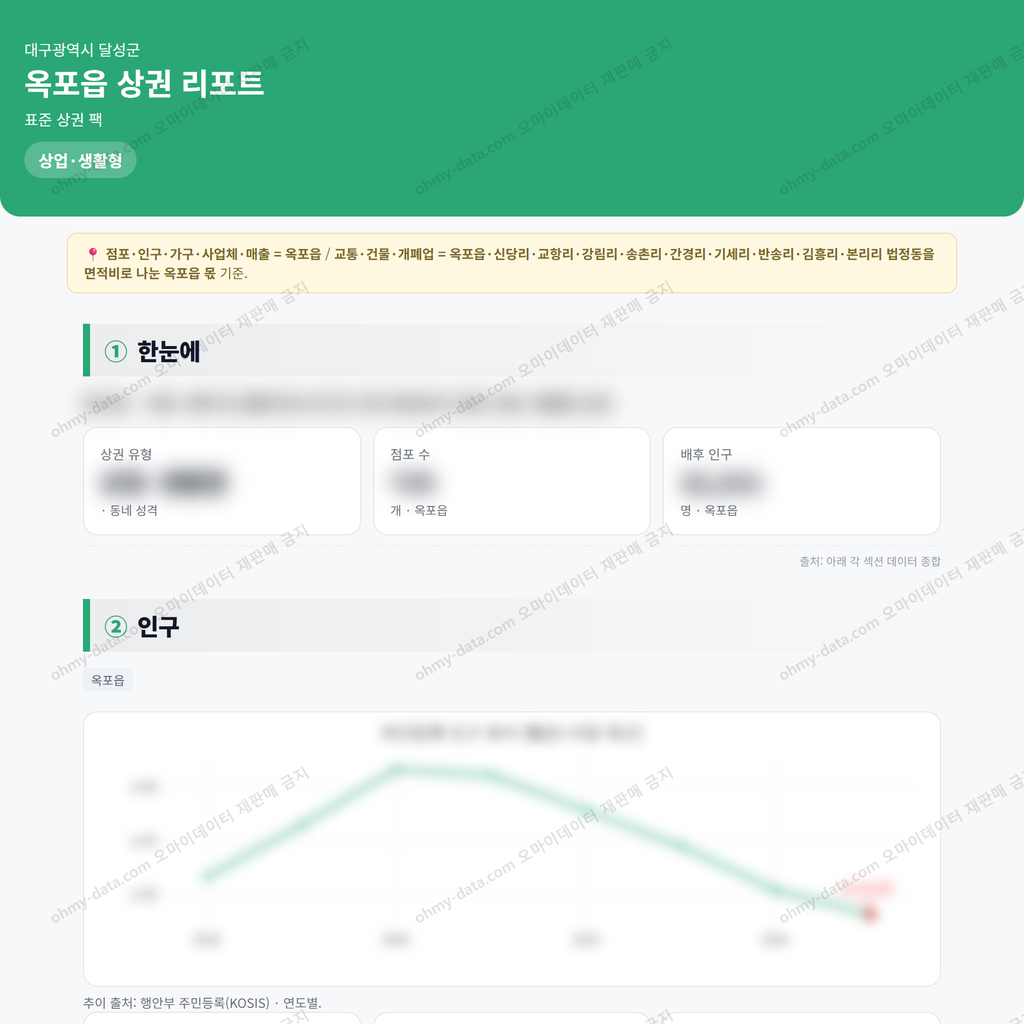 옥포읍 옥포읍_맛보기_1.png