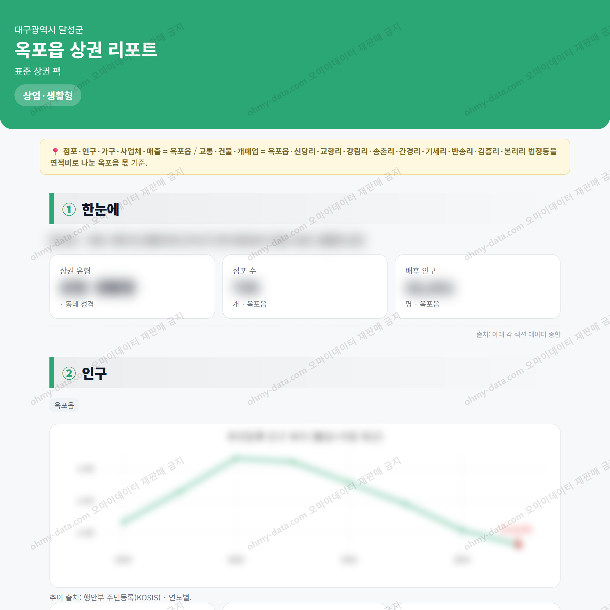 옥포읍 옥포읍_맛보기_1.png