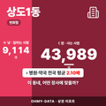 상도1동 상도1동_표지.png