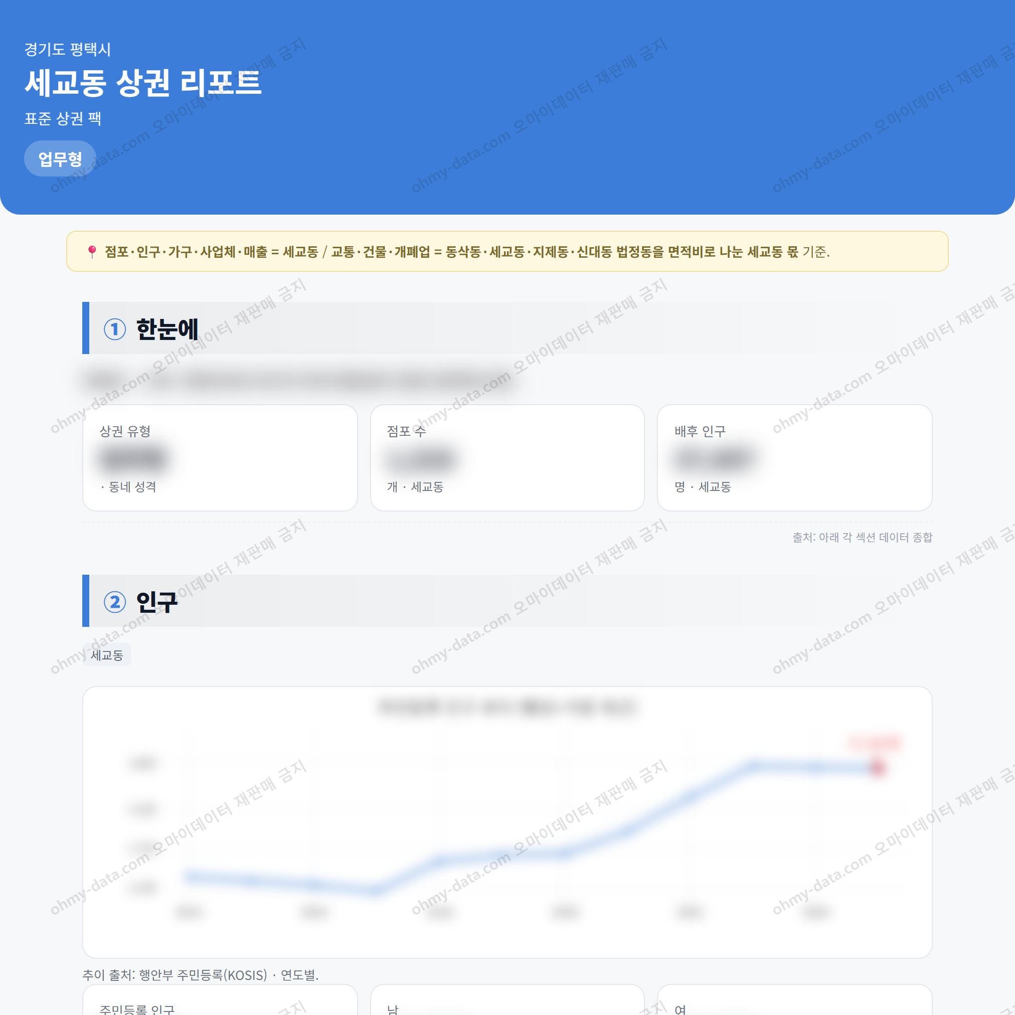 세교동 세교동_맛보기_1.png