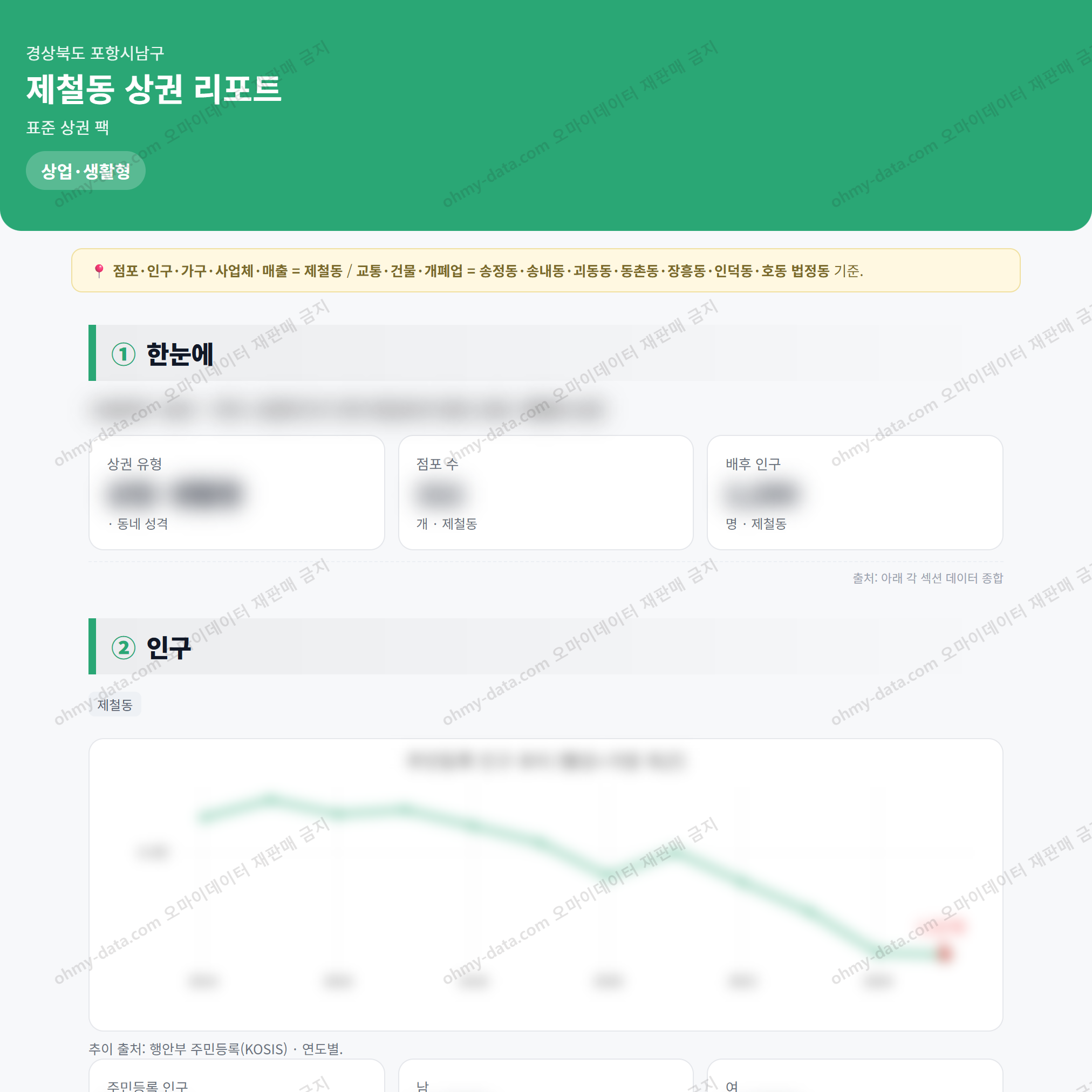 제철동 제철동_맛보기_1.png