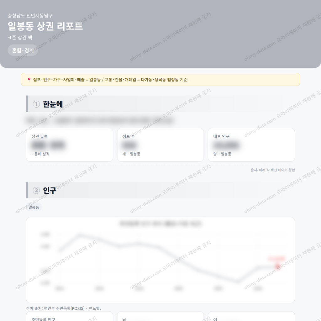 일봉동 일봉동_맛보기_1.png