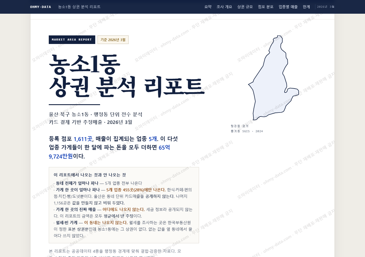 농소1동 농소1동_표지.png