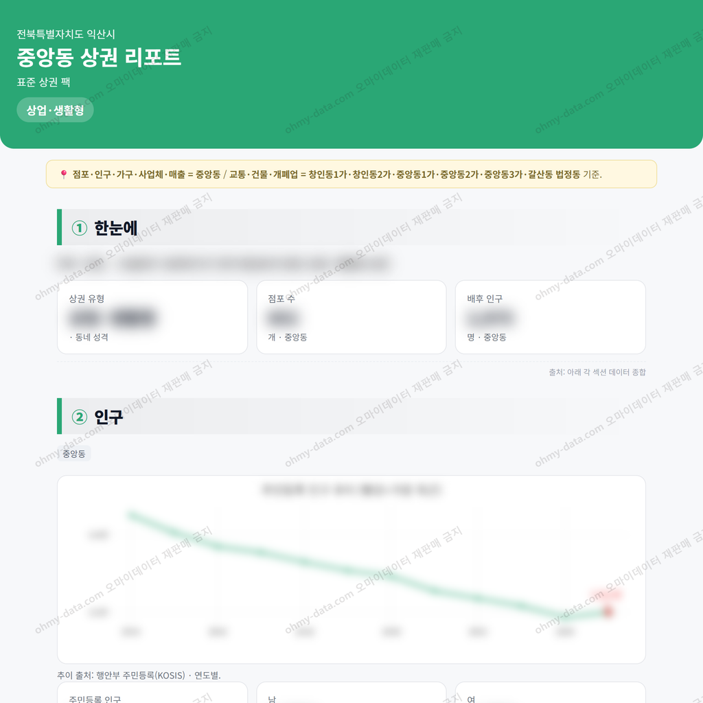 중앙동 중앙동_맛보기_1.png