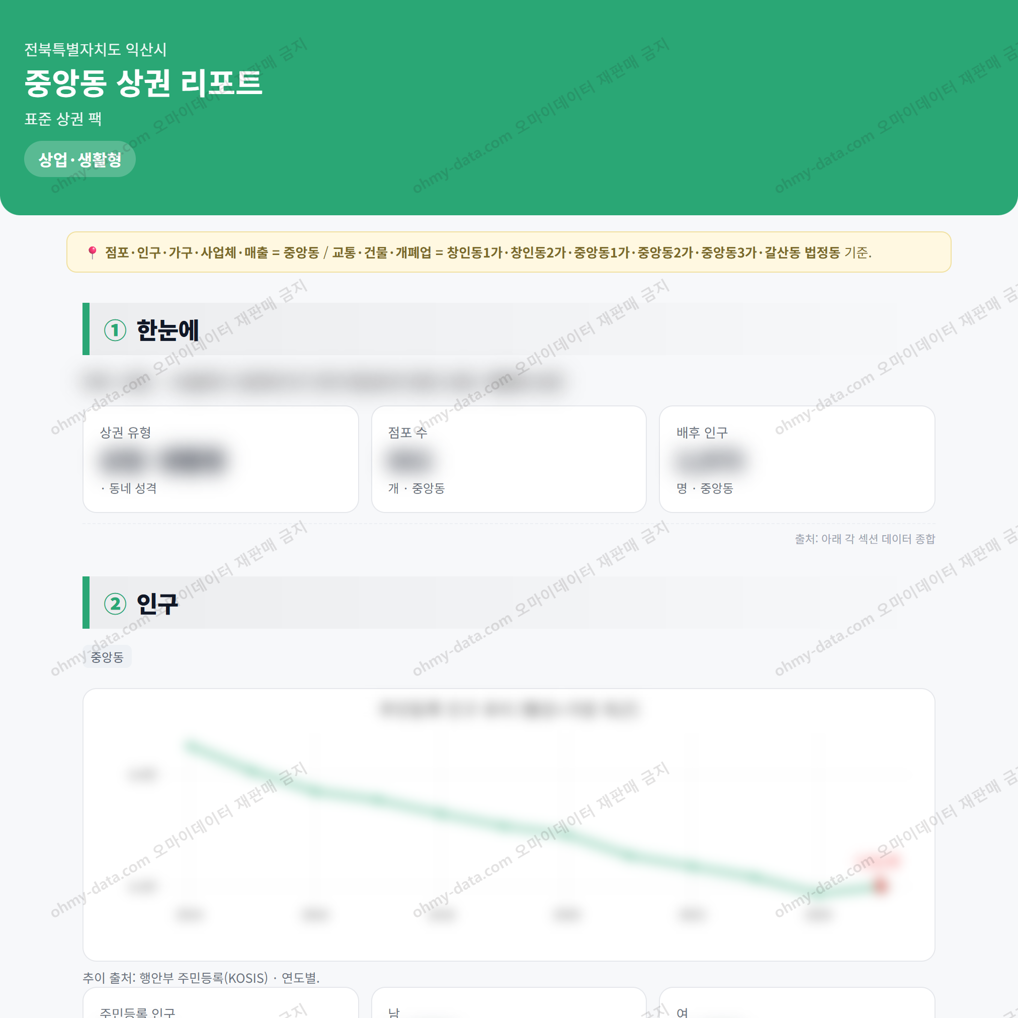 중앙동 중앙동_맛보기_1.png