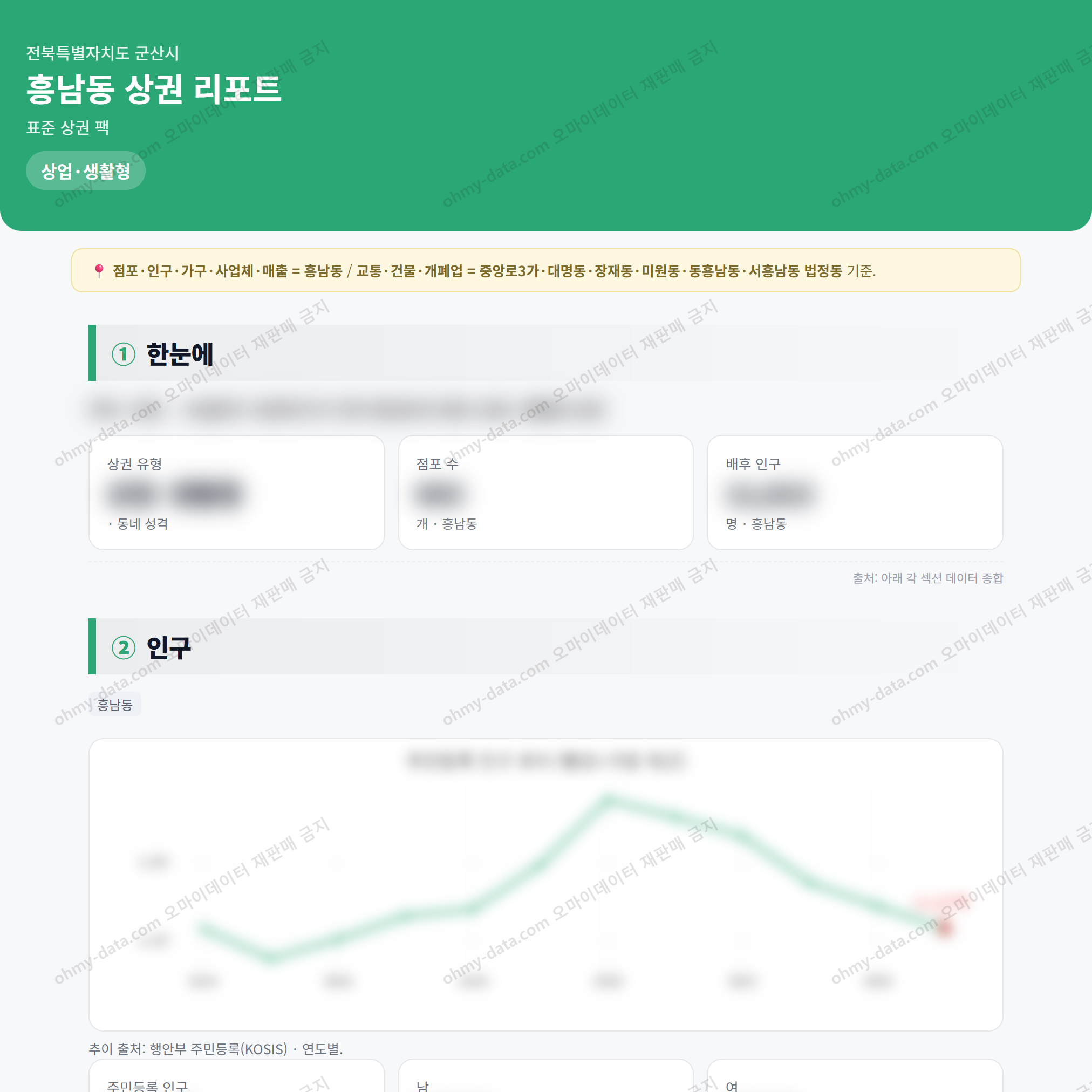 흥남동 흥남동_맛보기_1.png