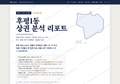 후평1동 후평1동_표지.png