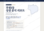 후평1동 후평1동_표지.png
