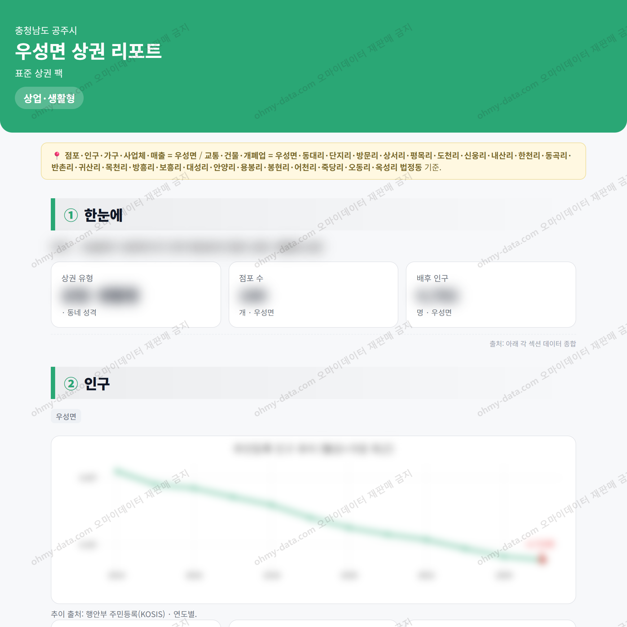 우성면 우성면_맛보기_1.png
