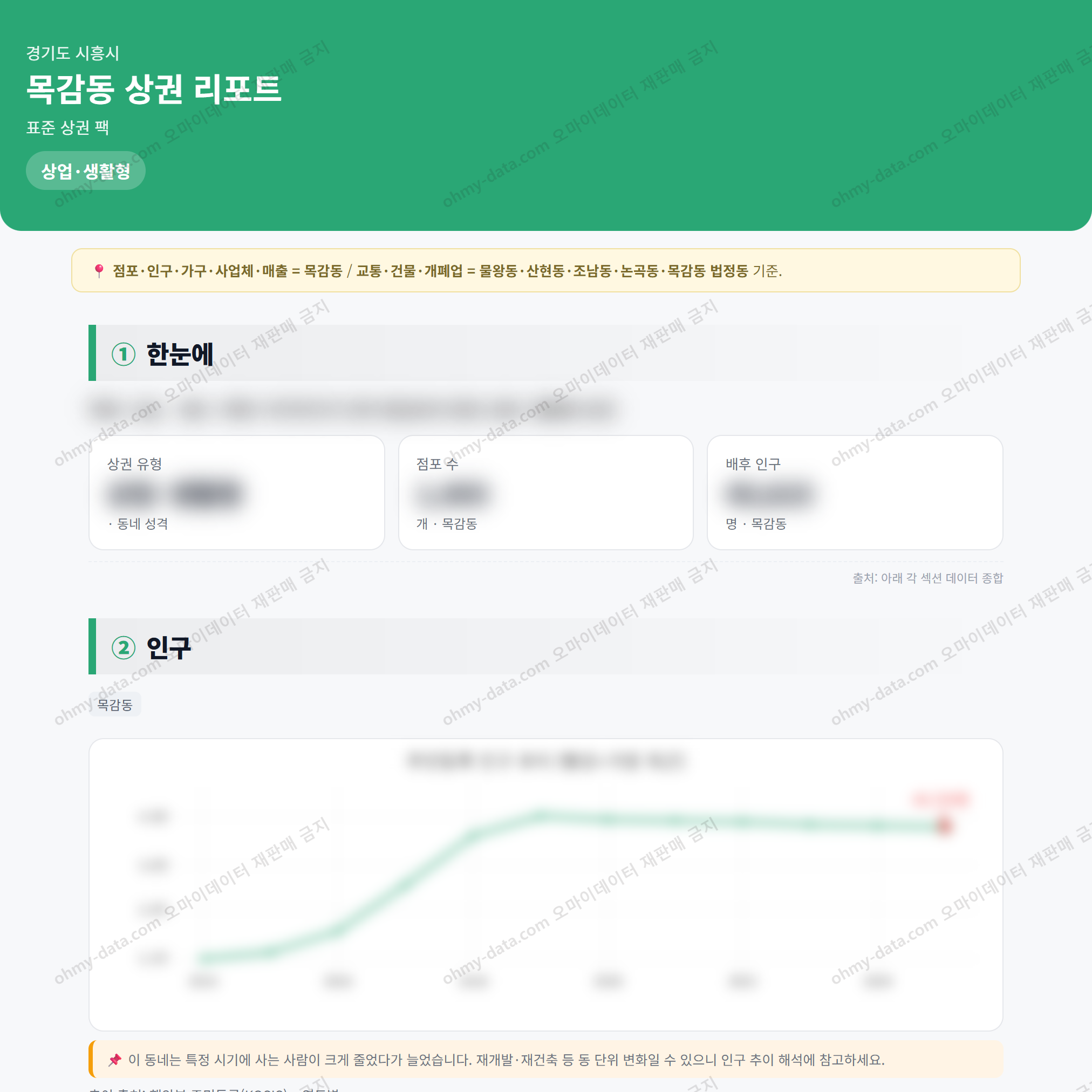 목감동 목감동_맛보기_1.png