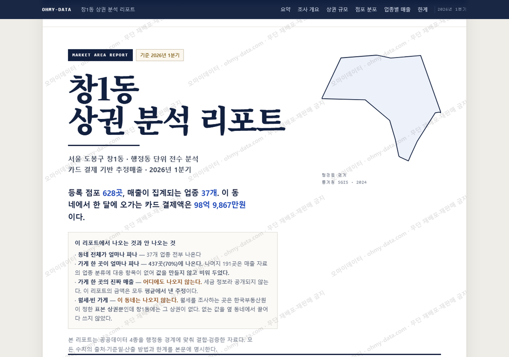 창1동 창1동_표지.png
