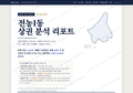 전농1동 전농1동_표지.png