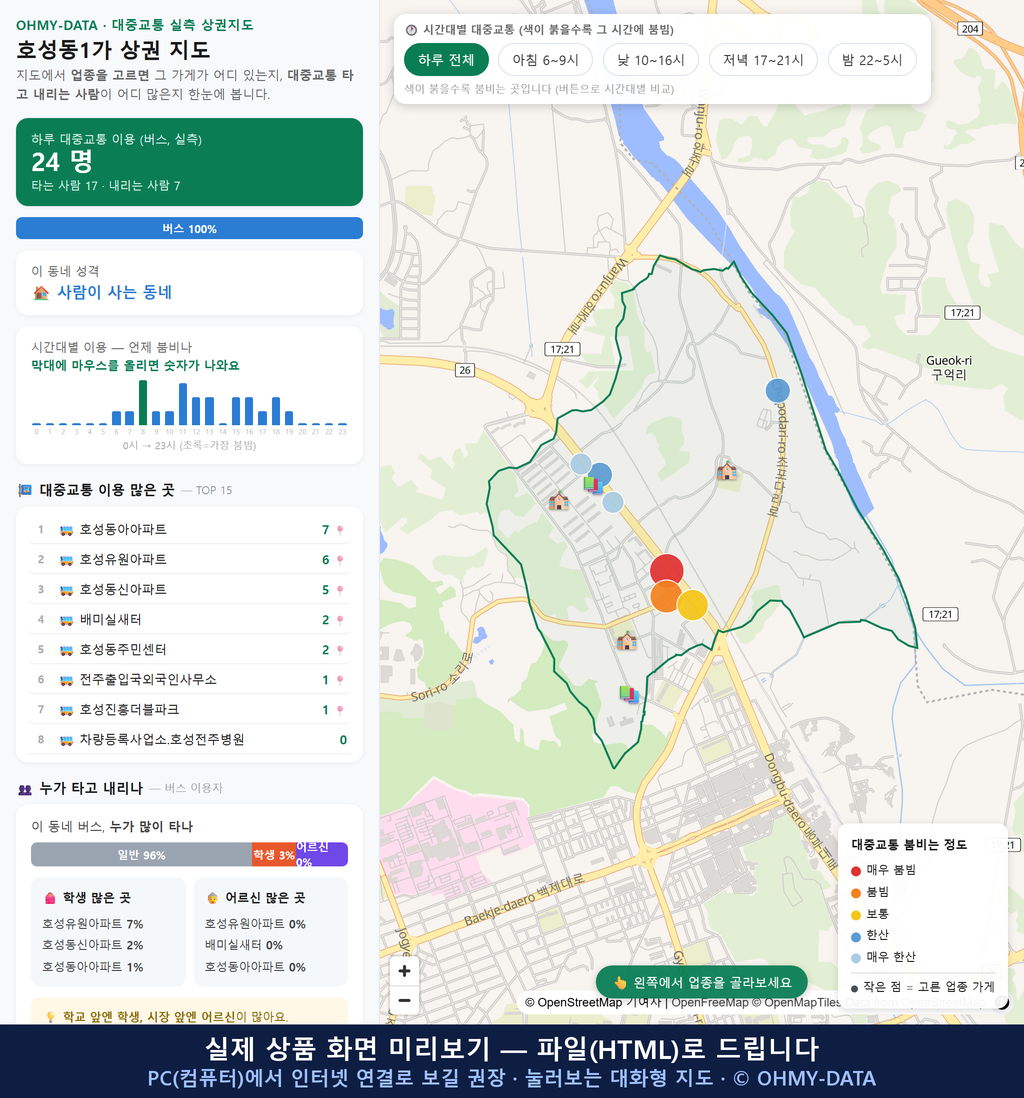 인터랙티브 지도 미리보기(실제 상품은 클릭형 HTML)