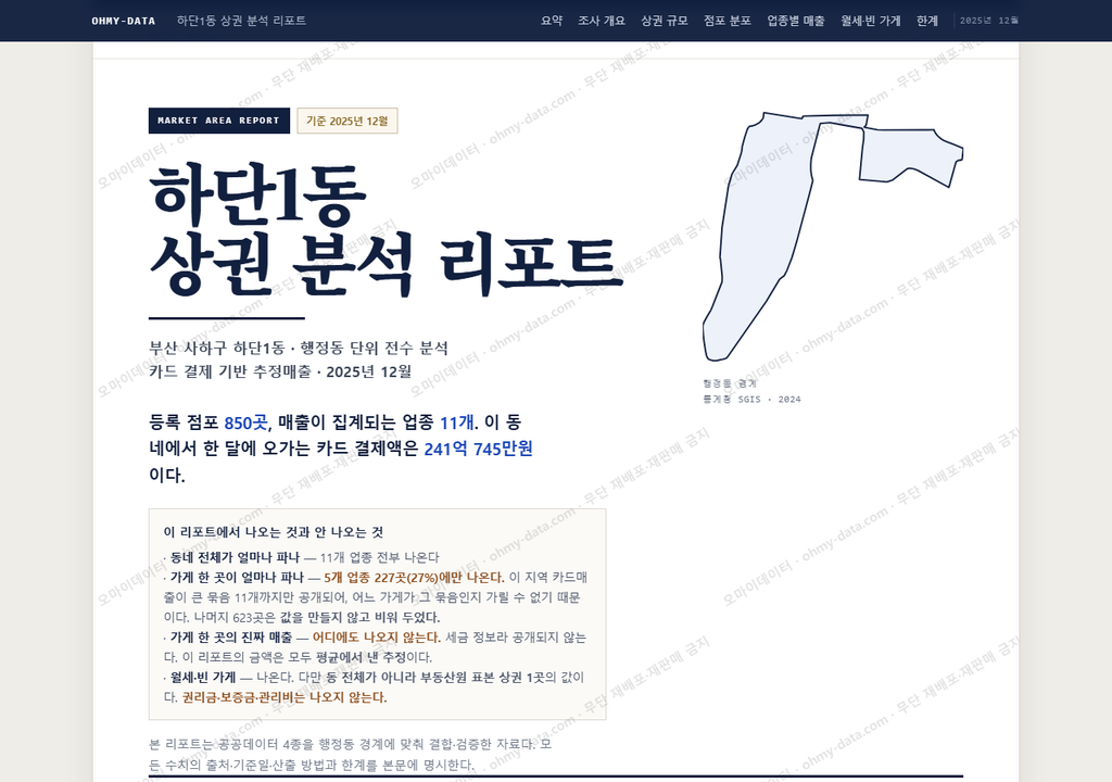 하단1동 하단1동_표지.png