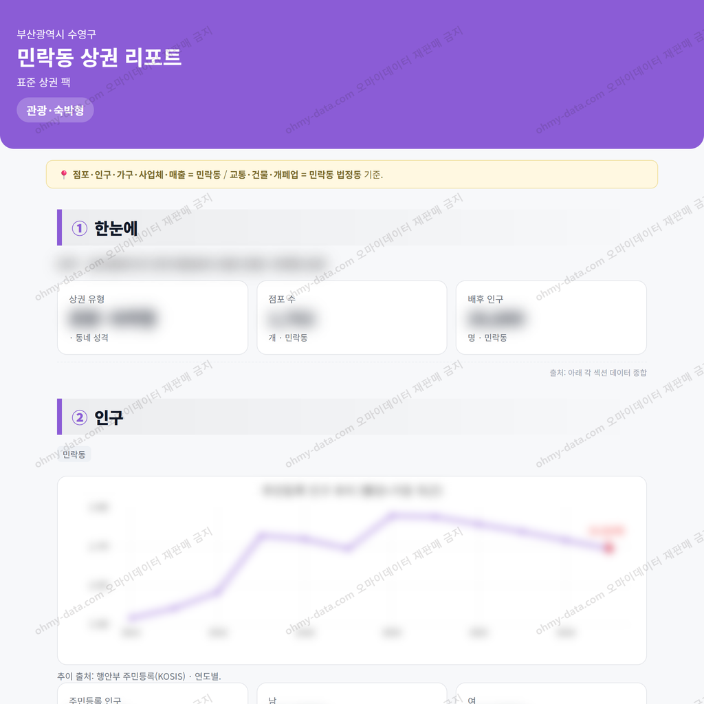민락동 민락동_맛보기_1.png