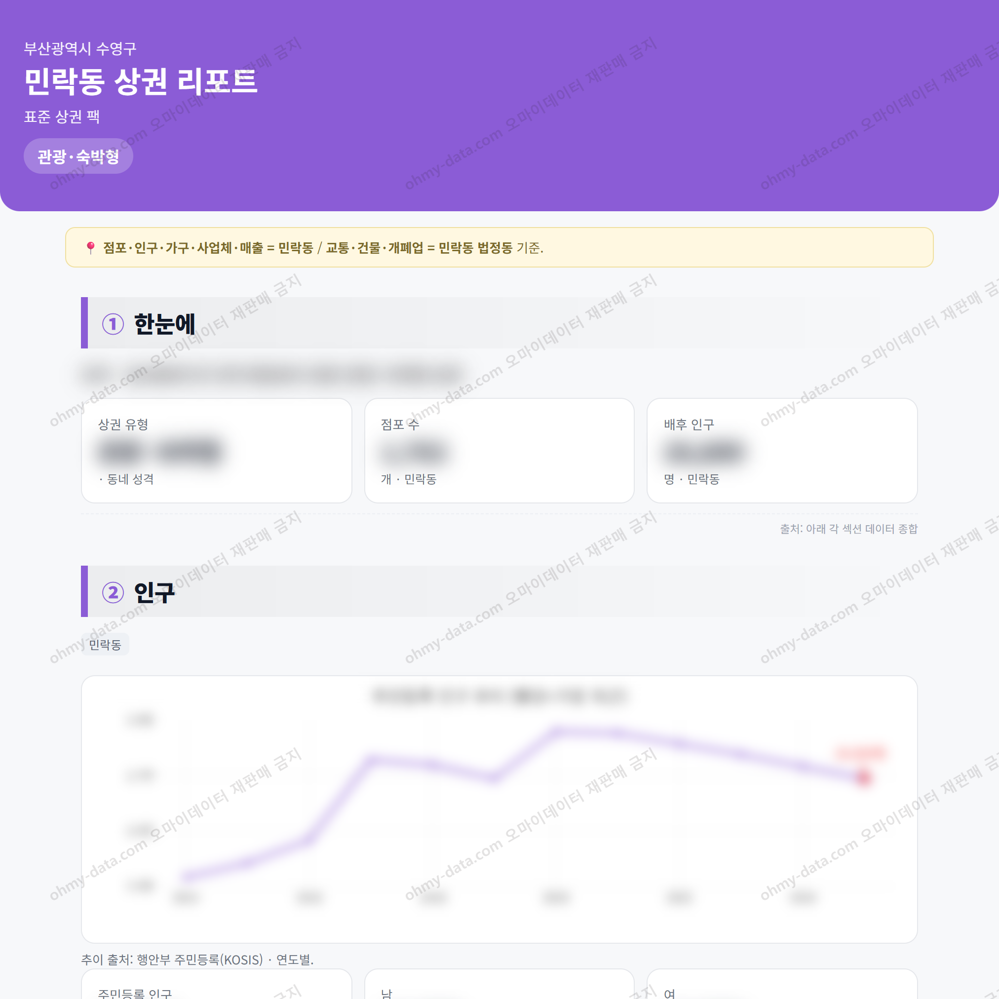민락동 민락동_맛보기_1.png