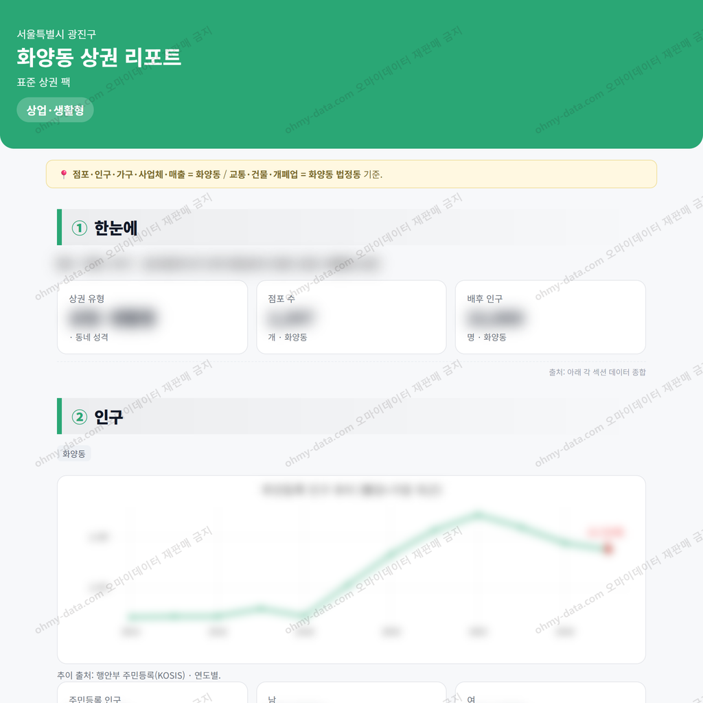 화양동 화양동_맛보기_1.png