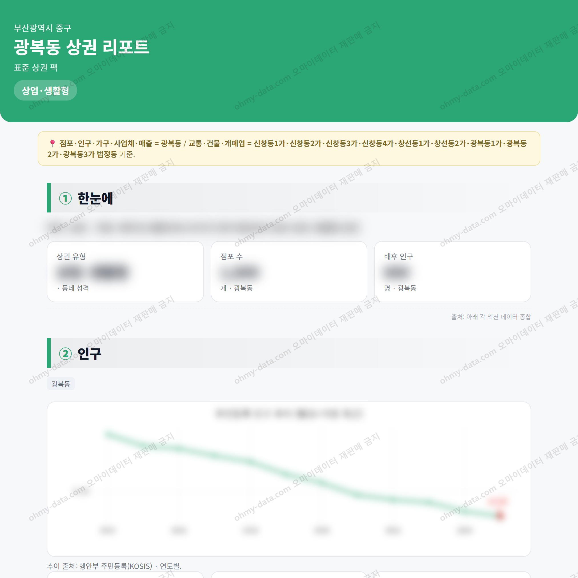 광복동 광복동_맛보기_1.png