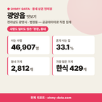 광양읍 광양읍_맛보기_1.png