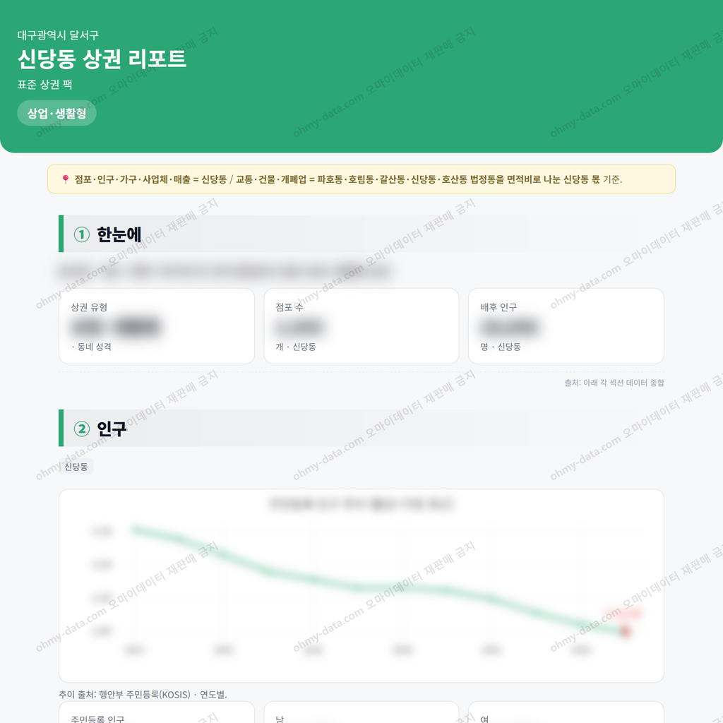 신당동 신당동_맛보기_1.png