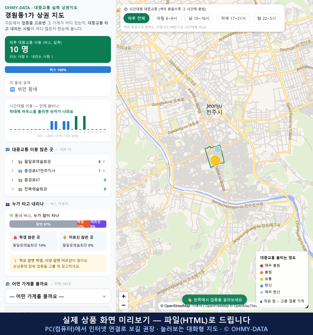 인터랙티브 지도 미리보기(실제 상품은 클릭형 HTML)