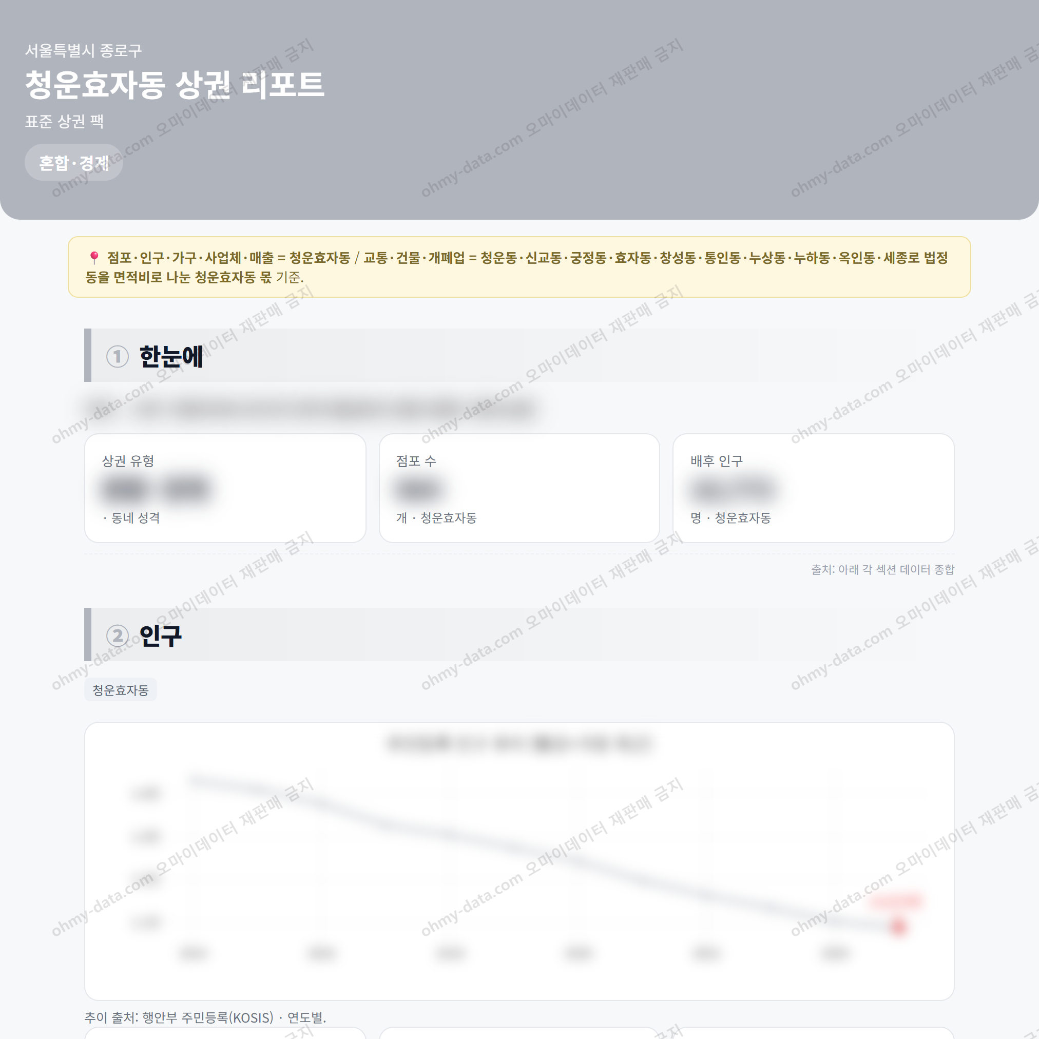 청운효자동 청운효자동_맛보기_1.png