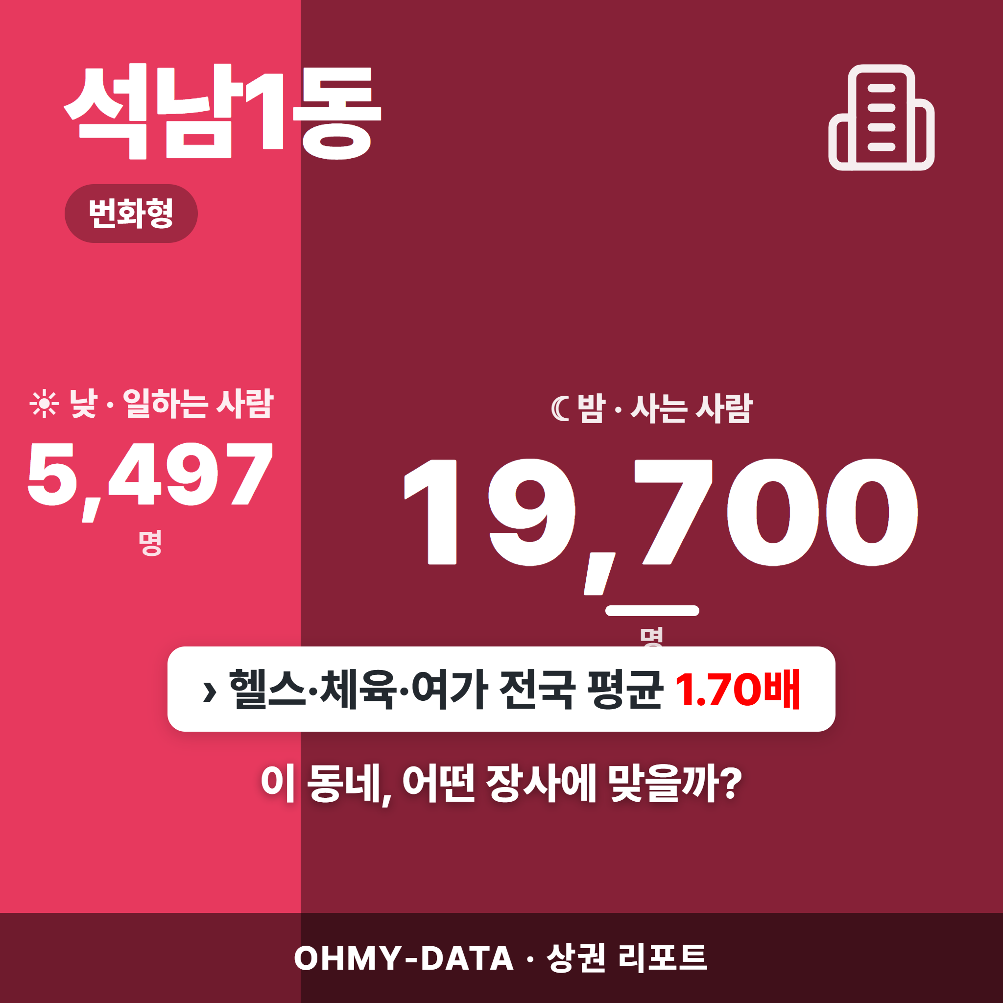 석남1동 석남1동_표지.png