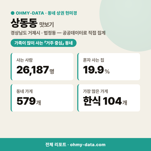 상동동 상동동_맛보기_1.png
