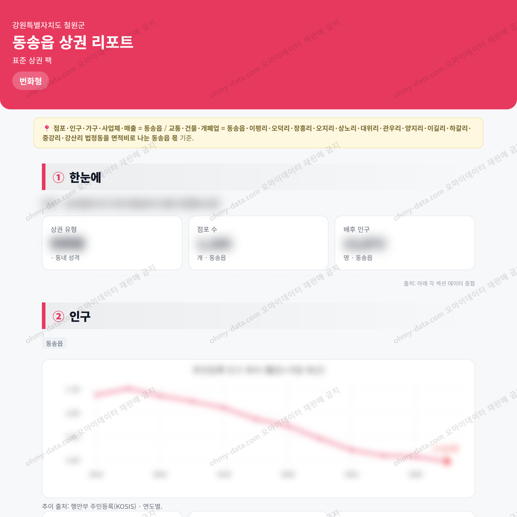 동송읍 동송읍_맛보기_1.png
