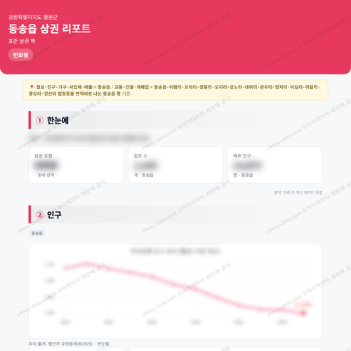 동송읍 동송읍_맛보기_1.png