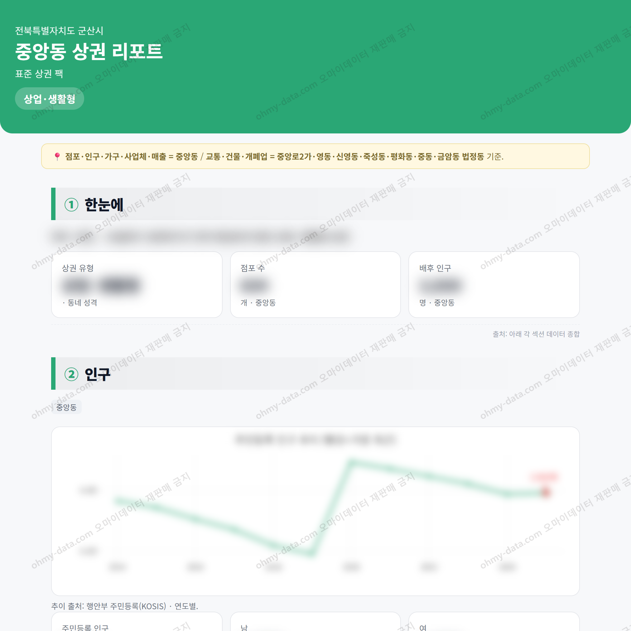중앙동 중앙동_맛보기_1.png