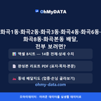 화곡1동·화곡2동·화곡3동·화곡4동·화곡6동·화곡8동·화곡본동 맛보기 4/4