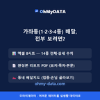가좌동(1·2·3·4동) 맛보기 4/4