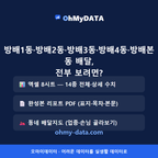 방배1동·방배2동·방배3동·방배4동·방배본동 맛보기 4/4