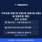 거북섬동·정왕1동·정왕2동·정왕3동·정왕4동·정왕본동 맛보기 4/4