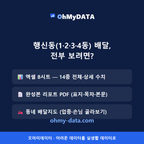 행신동(1·2·3·4동) 맛보기 4/4