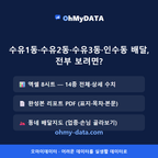 수유1동·수유2동·수유3동·인수동 맛보기 4/4